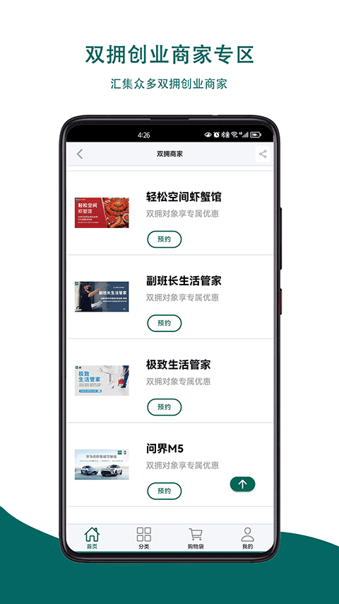 截图5